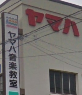 ヤマハ音楽教室
