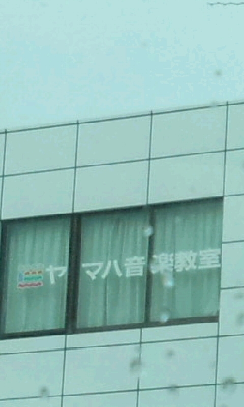 松木屋ヤマハ音楽教室 鯖江センター