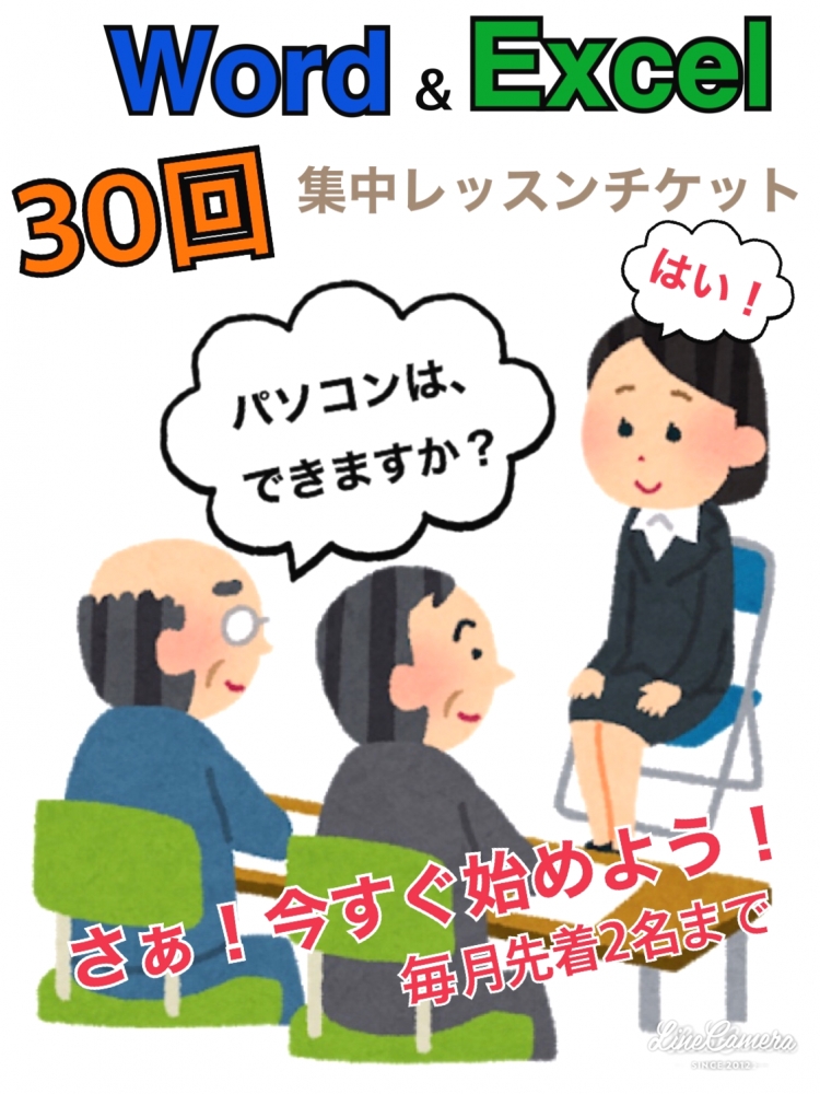 パソコンの少人数完全個別教室 エールICTアカデミー_4