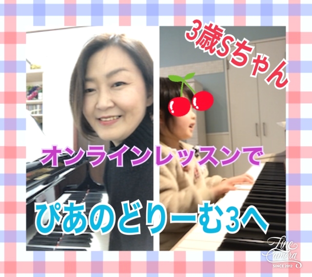 いとうかなピアノ＆エレクトーン教室