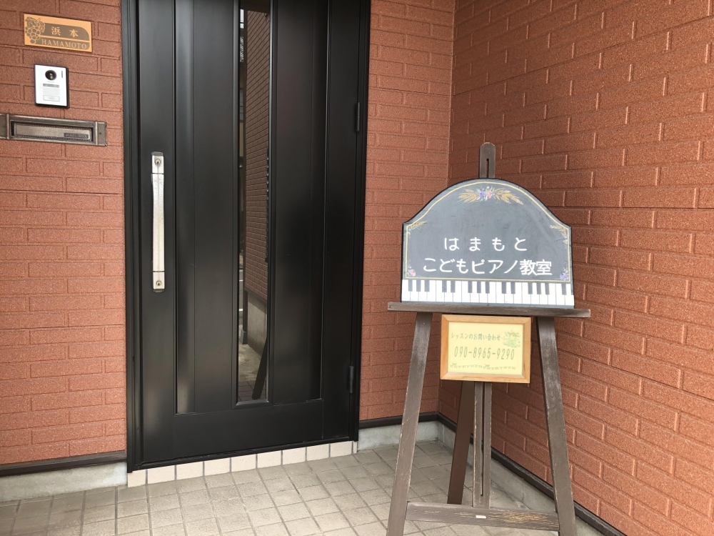 はまもとピアノ教室_1