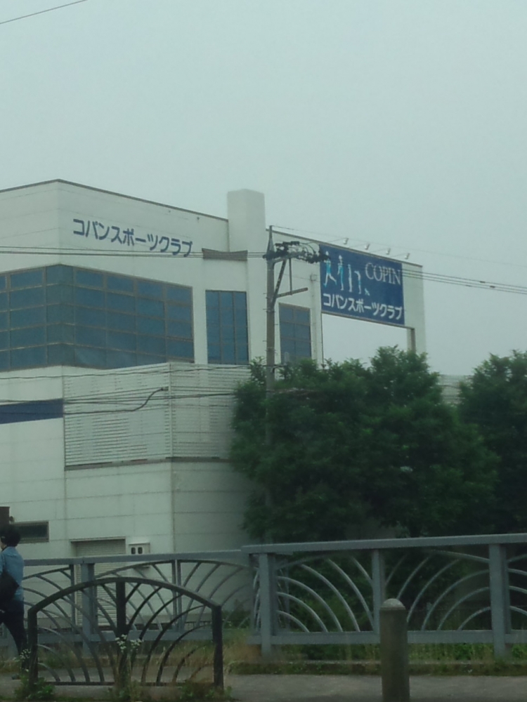 コパンスポーツクラブベル