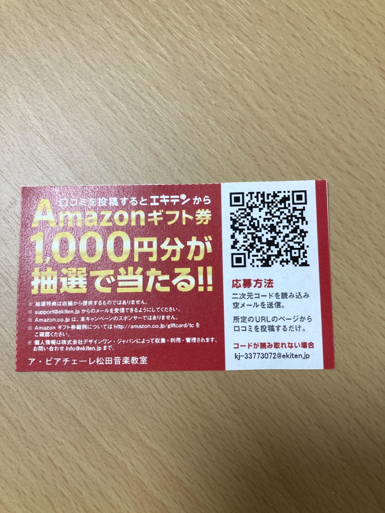 ア・ピアチェーレ松田音楽教室(ピアノ、サックス、ドラム、ヨガ)_132