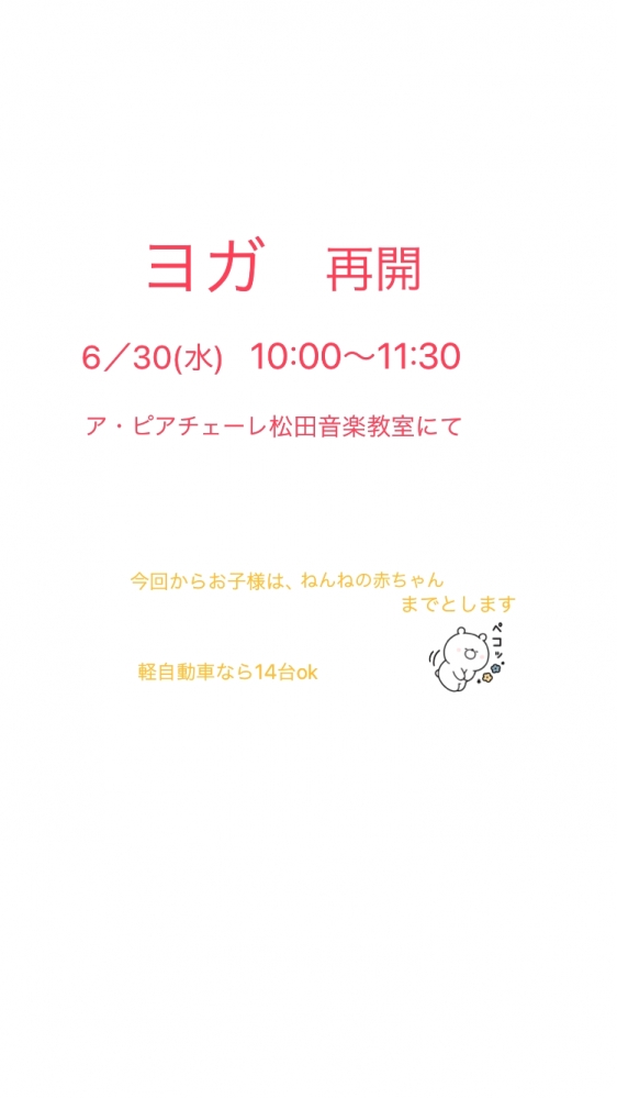 ア・ピアチェーレ松田音楽教室(ピアノ、サックス、ドラム、ヨガ)_44