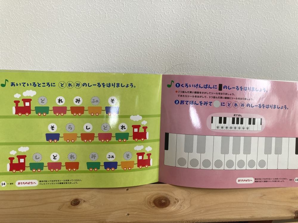 ア・ピアチェーレ松田音楽教室(ピアノ、サックス、ドラム、ヨガ)_24