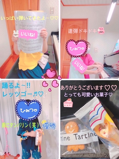 ピアノ教室　　ピアノかのん