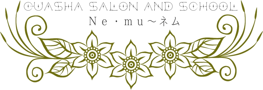 台湾式かっさサロン＆スクール　Ｎｅ・ｍｕ～ネム