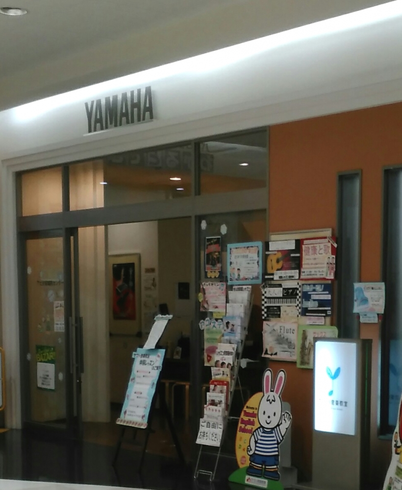 株式会社ツルタ楽器 アピタ安城南センター_2