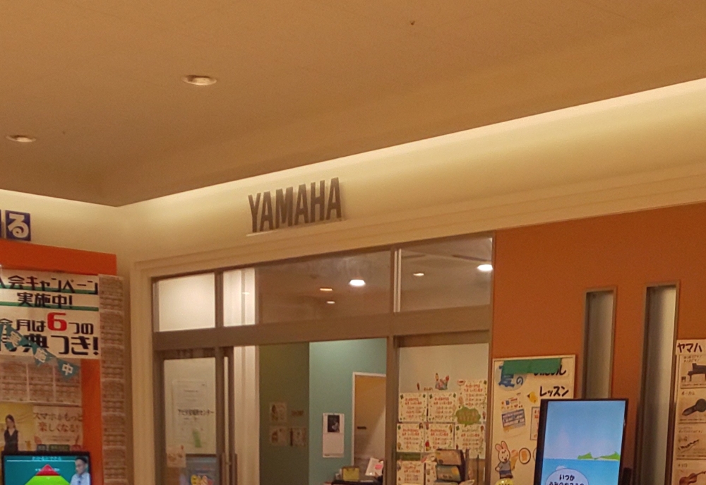 株式会社ツルタ楽器 アピタ安城南センター_1