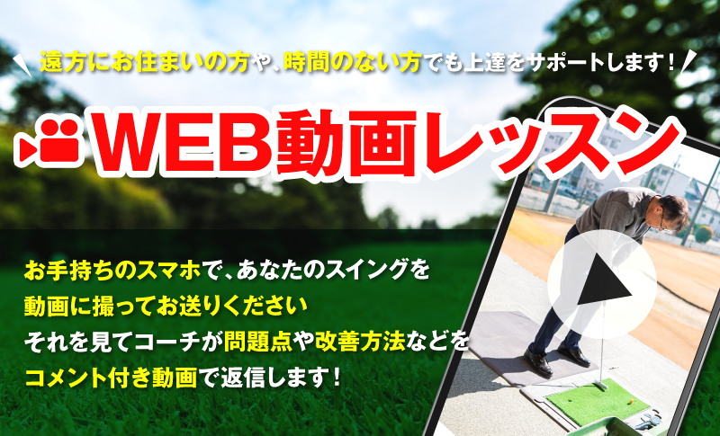 中尾ゴルフスクール_2