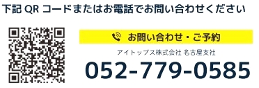 まなびば一宮教室_2