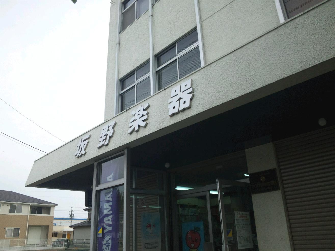 株式会社坂野楽器