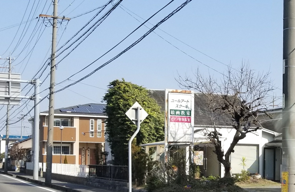 ユールアートスクール．