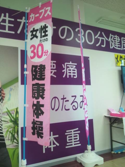 カーブス稲沢祖父江店