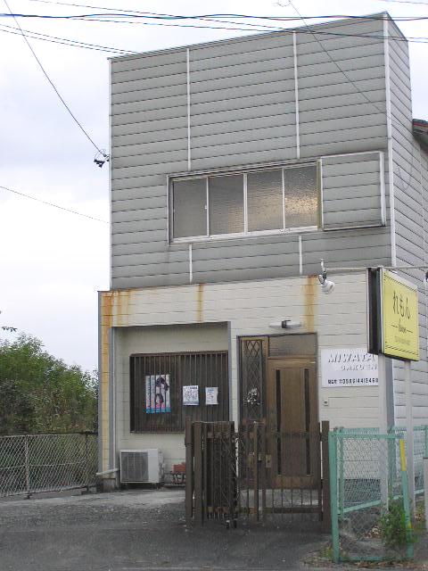 三輪田珠算学園