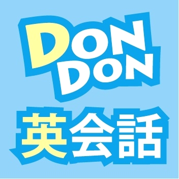 ＤＯＮＤＯＮ英会話岡崎校_3