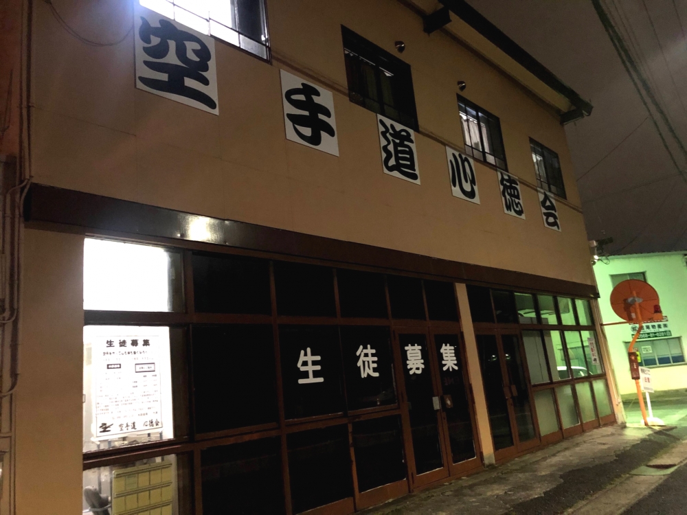 株式会社空手道心徳会・カガスイサン_1