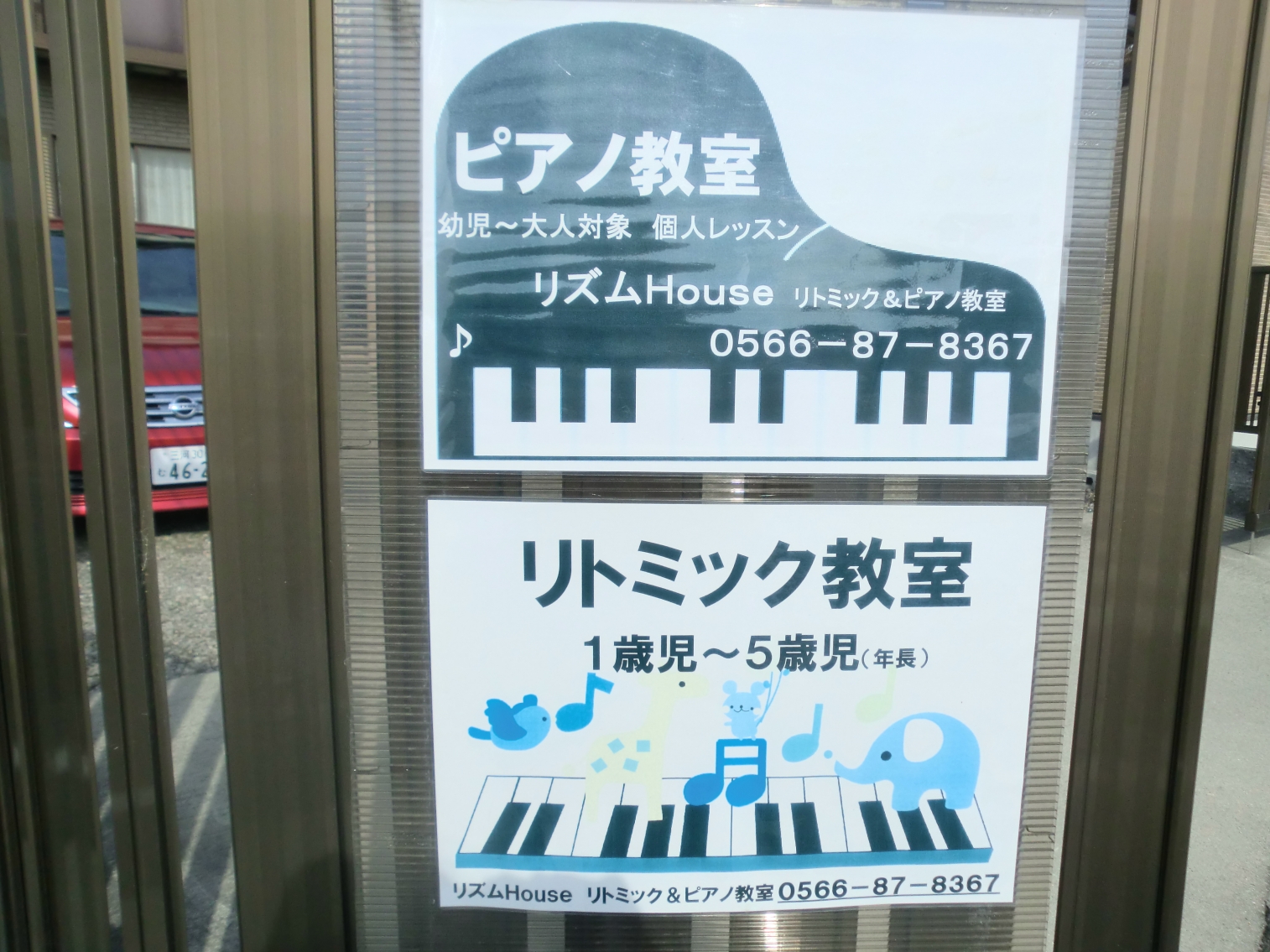 リズムＨｏｕｓｅ_2