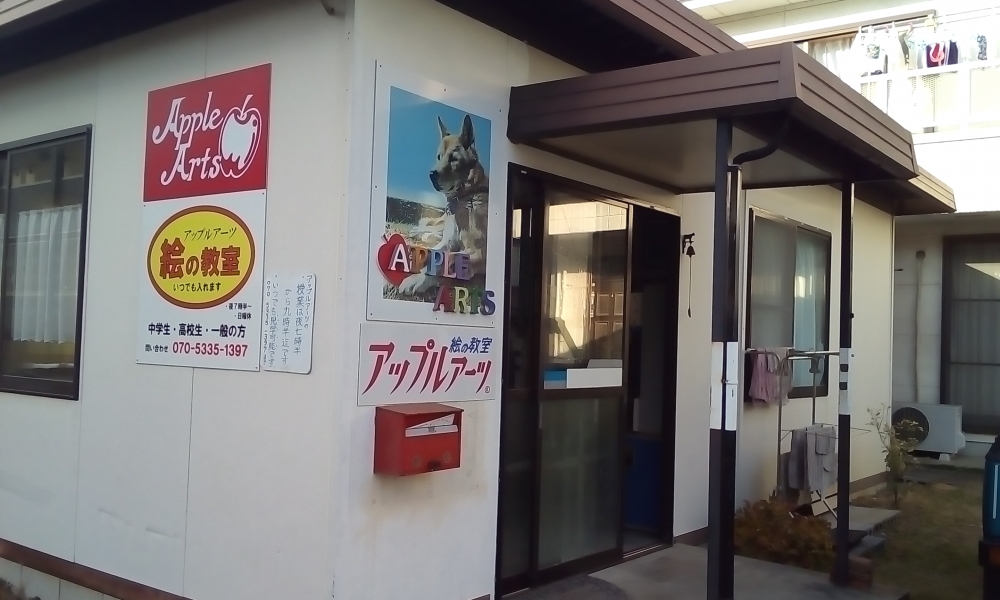 アップルアーツ_2