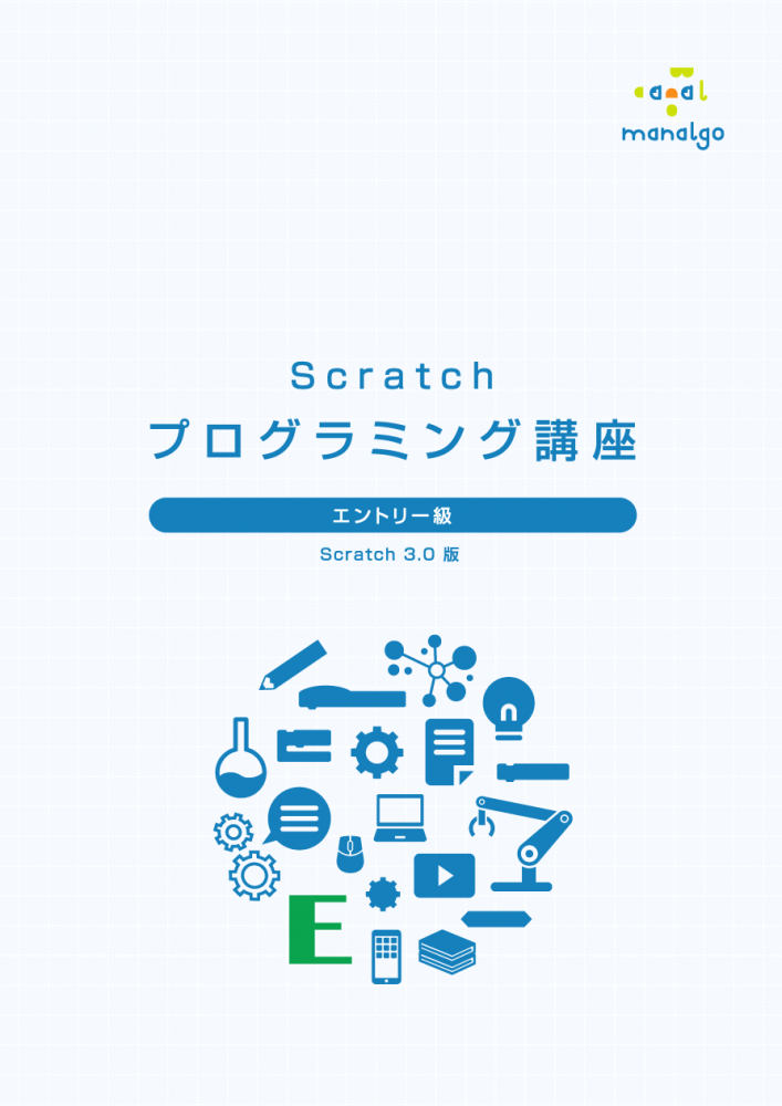 キッズプログラミング教室 まなるご刈谷校_13