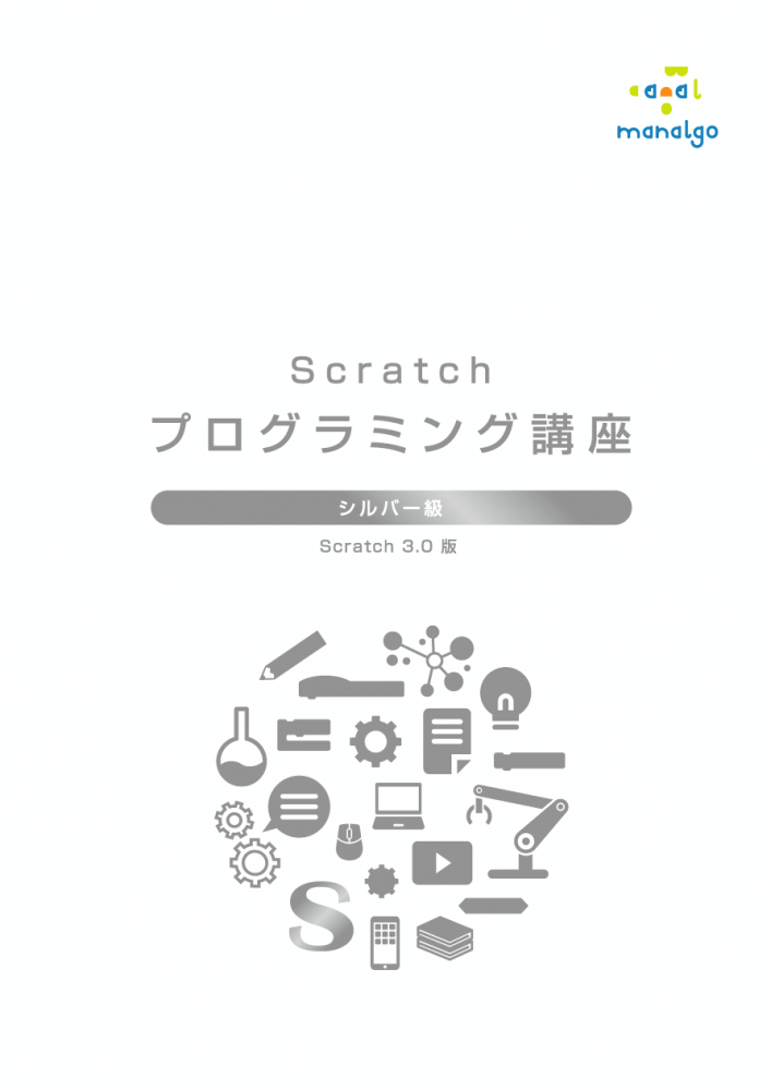 キッズプログラミング教室 まなるご刈谷校_17