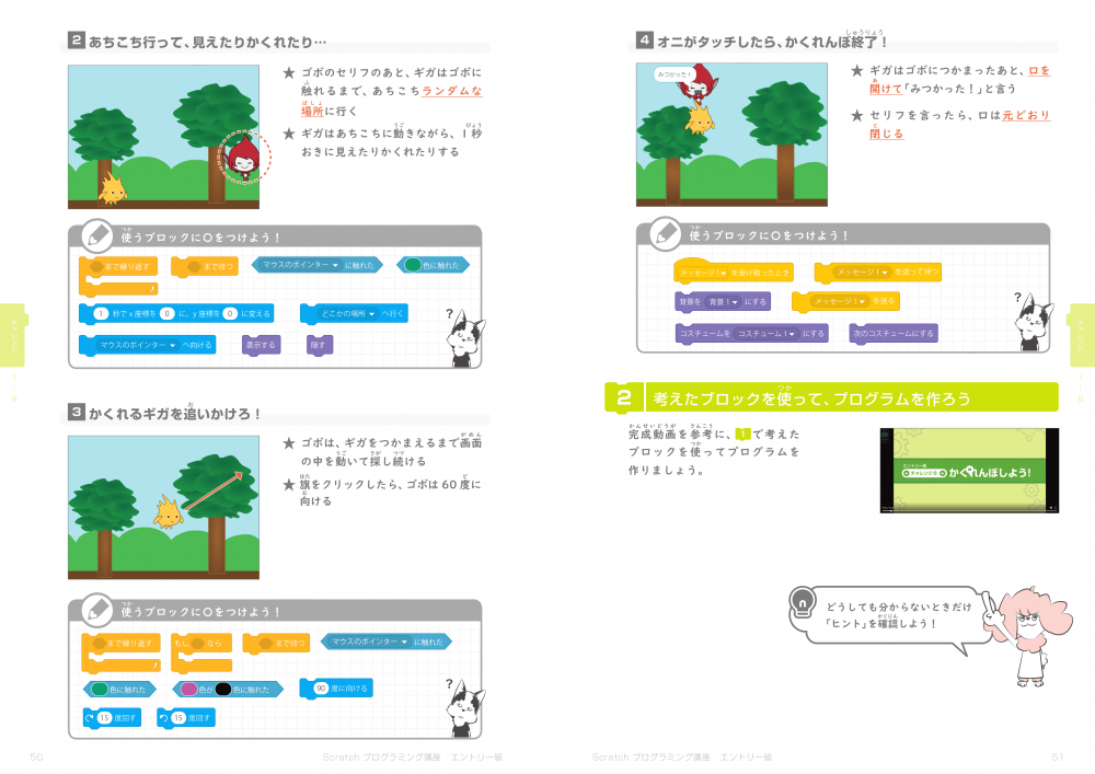 キッズプログラミング教室 まなるご刈谷校_14