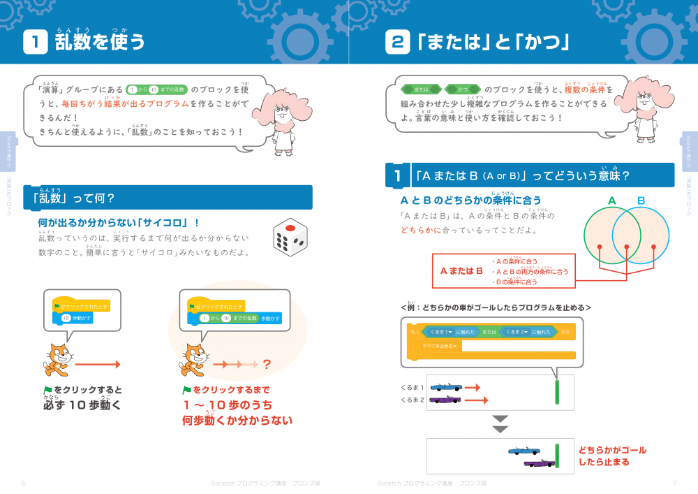 キッズプログラミング教室 まなるご刈谷校_16