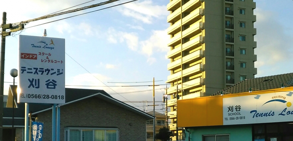 テニスラウンジ刈谷インドア
