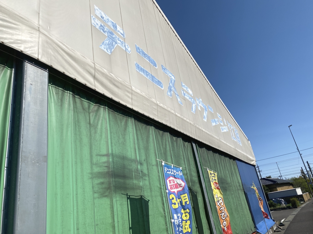 テニスラウンジ江南_1