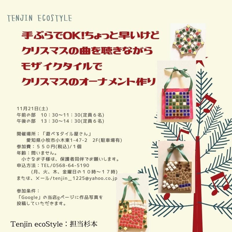 Tenjin ecoStyle_63