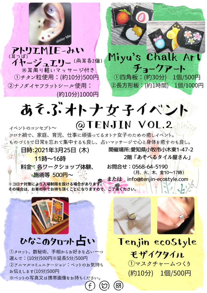 Tenjin ecoStyle_28