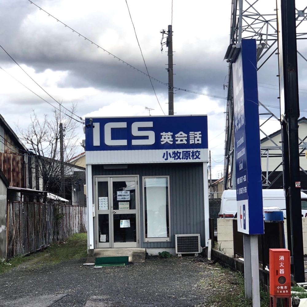 ICS英会話