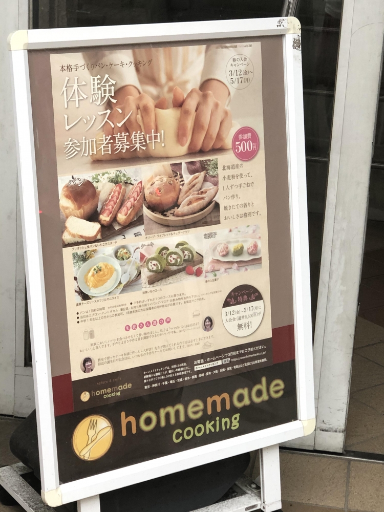 ホームメイド協会小牧校_1