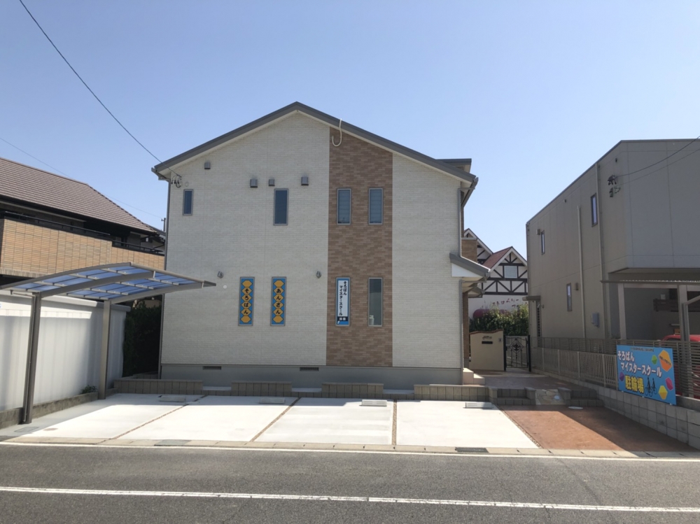 そろばんマイスター・スクール