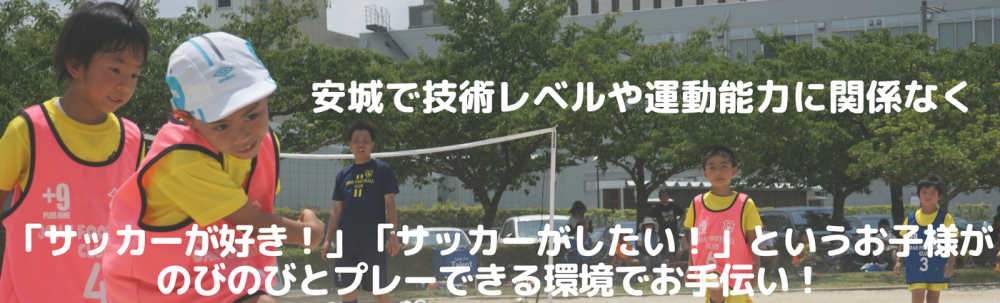 JOANサッカースクール_3