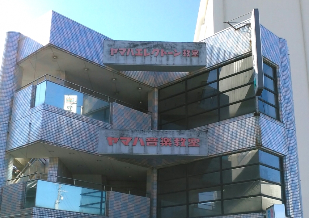 ヤマハ音楽教室 知立ミュージックサロンフォルテ