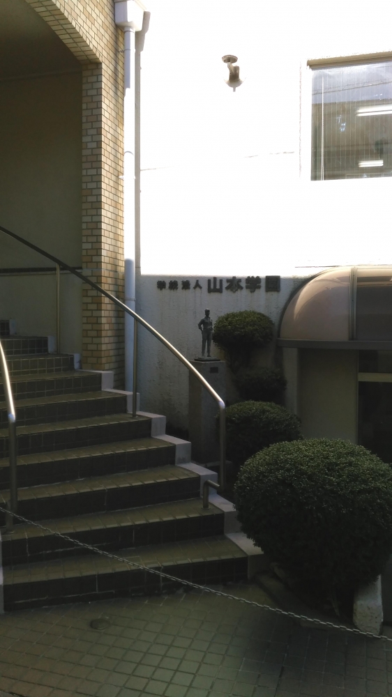 山本学園　情報文化専門学校・２号館