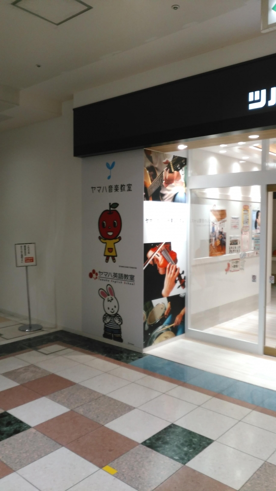 ヤマハ音楽教室　アピタ知立センター_2