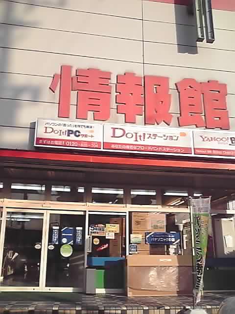 DoIt! 津島市柳原ステーション 