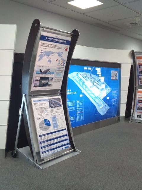 セントレア情報コーナー