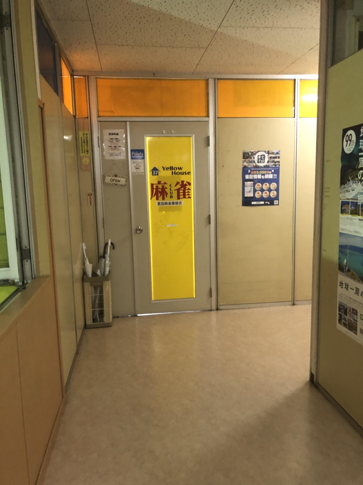 イエローハウス豊田店_2