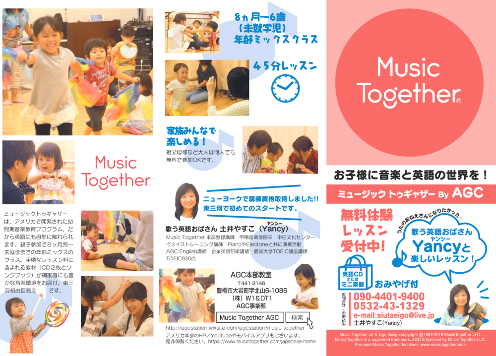 Music Together @ AGC Station_2