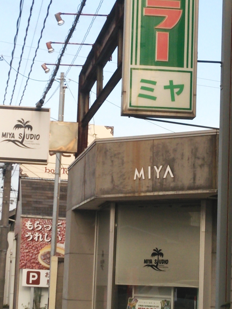 ＭＩＹＡ・ＳＴＵＤＩＯ