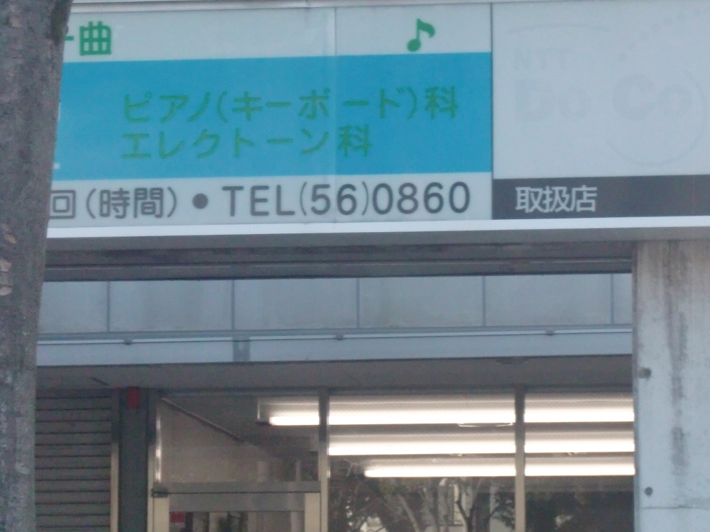 大人のための音楽教室