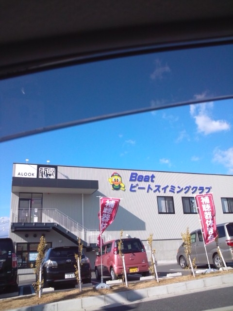 ビート・スイミングクラブ長久手