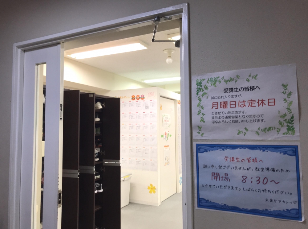 未来ケアカレッジ　名古屋駅前校_3