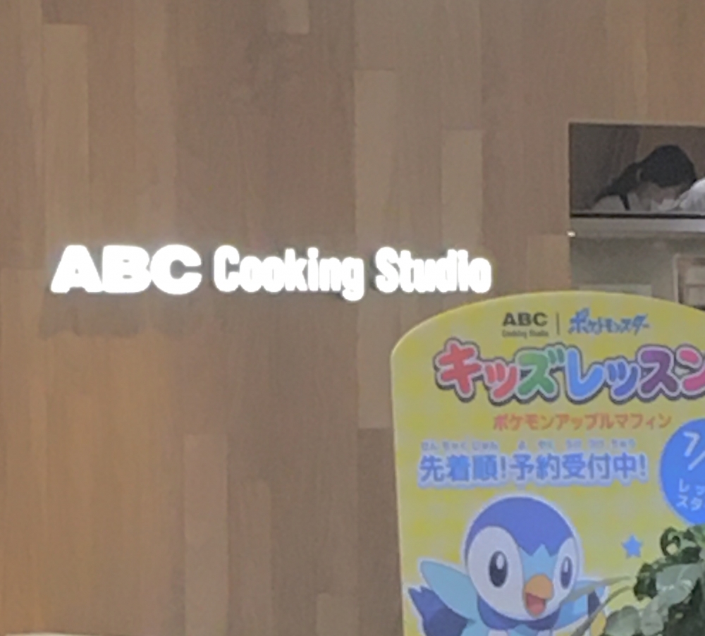 ＡＢＣ名鉄百貨店本店／＋ｍスタジオ