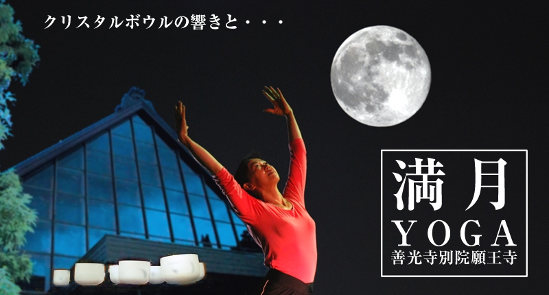 ファーストヨガ