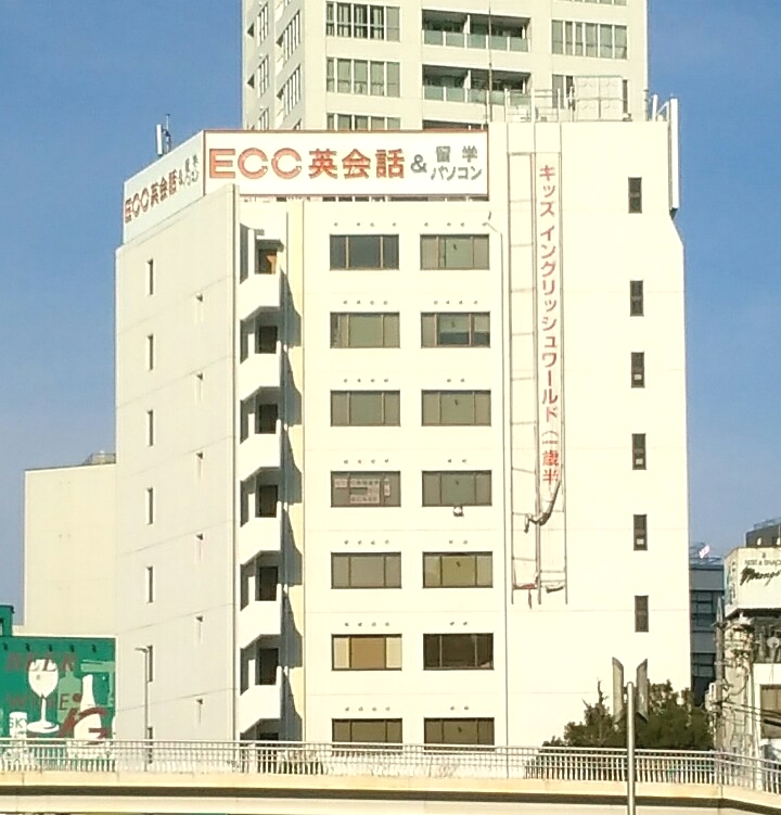 ＥＣＣ日本語学院名古屋校