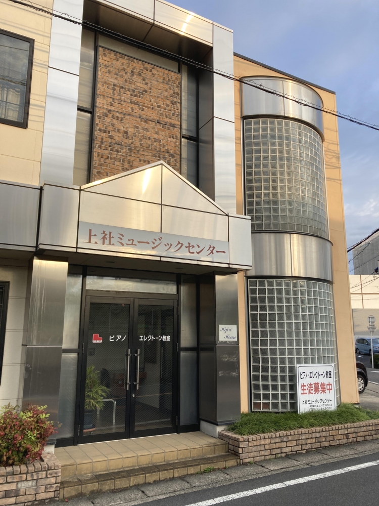 上社ミュージックセンター_1